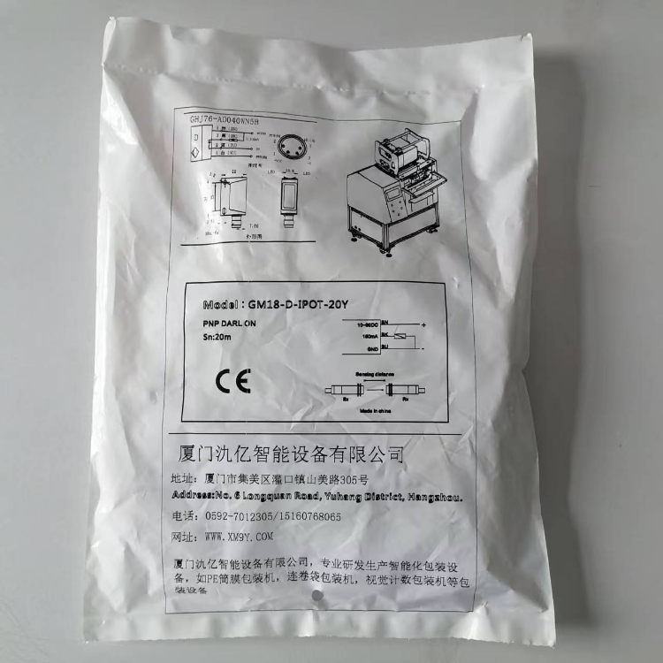 全伺服小型裝袋封口機，在靈活性和生產(chǎn)力方面表現出色！